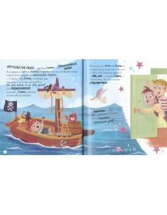 Emma y los Pequepiratas - La pirata Sin barba 2